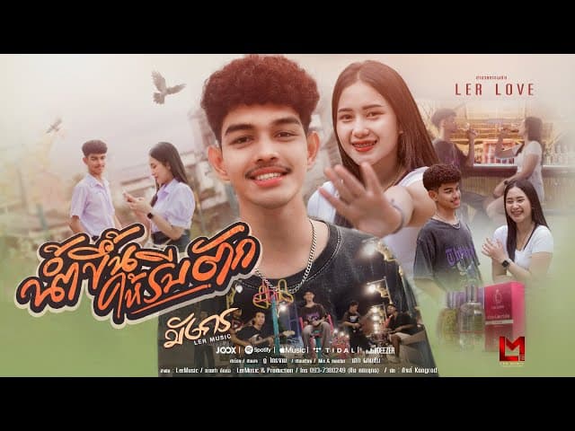 น้ำขึ้นให้รีบตัก