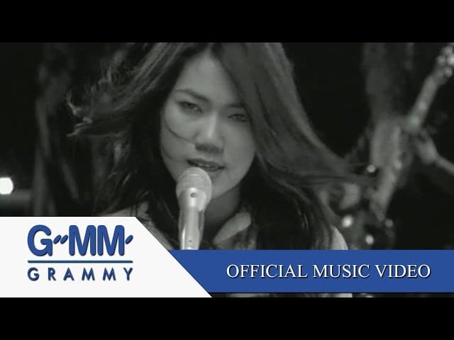 คอร์ดเพลง อย่าหักหลัง ฟาเรนไฮธ์