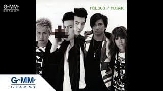 ฝันดี - Nologo
