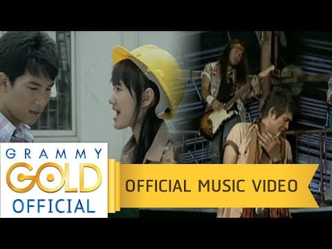 แล้วไผสิฮักอ้าย - ไหมไทย หัวใจศิลป์