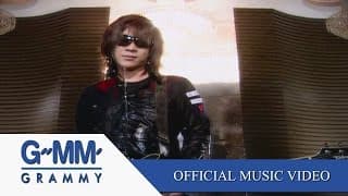 ย้อมใจ - So Cool