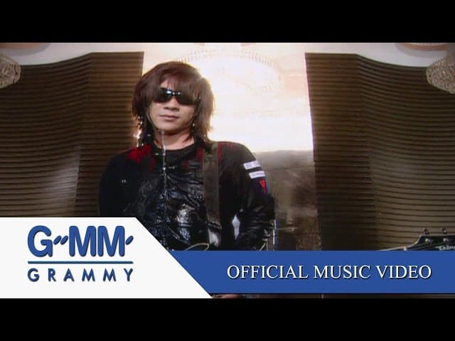 ย้อมใจ