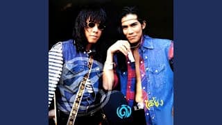 เธอไม่เคยตาย