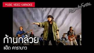 ก้านกล้วย