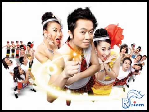 เรอธัก (รักเธอ) - โปงลางสะออน