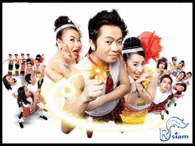 คอร์ดเพลง เรอธัก (รักเธอ) โปงลางสะออน