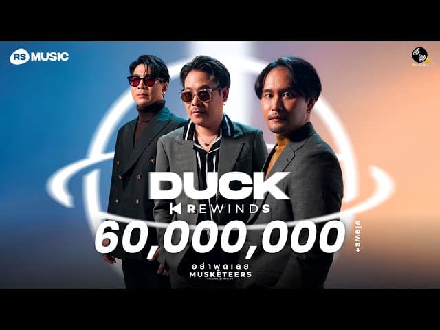 อย่าพูดเลย