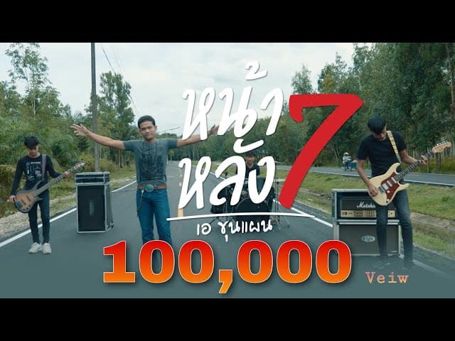 หน้า7หลัง7