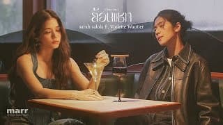 ย้อนแชท (Your Chat)