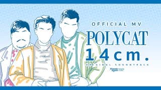14cm. - POLYCAT