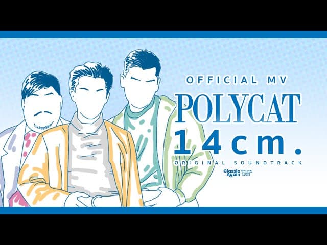 14cm.