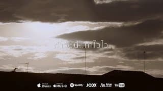 ทำวันนี้ ทำไวไว