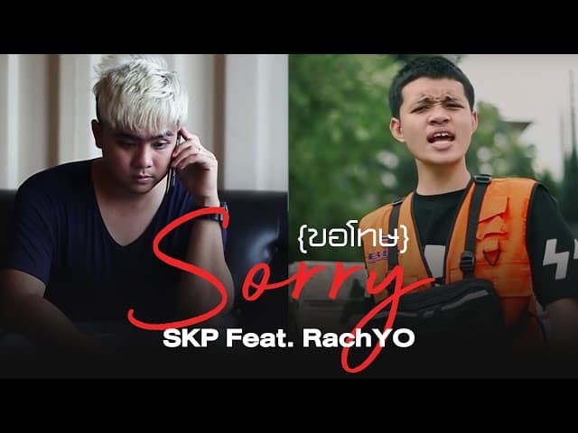 Sorry (ขอโทษ)  ft. RachYO