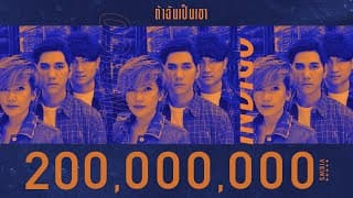 ถ้าฉันเป็นเขา - Indigo