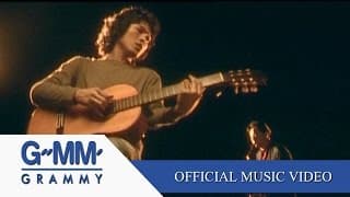 ลาจากเธอ - โลโซ