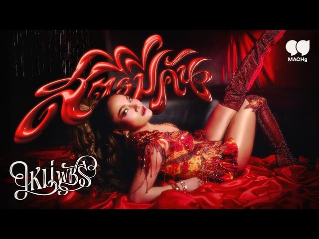 คอร์ดเพลง สตรีมีคัน - ใหม่ พัชรี