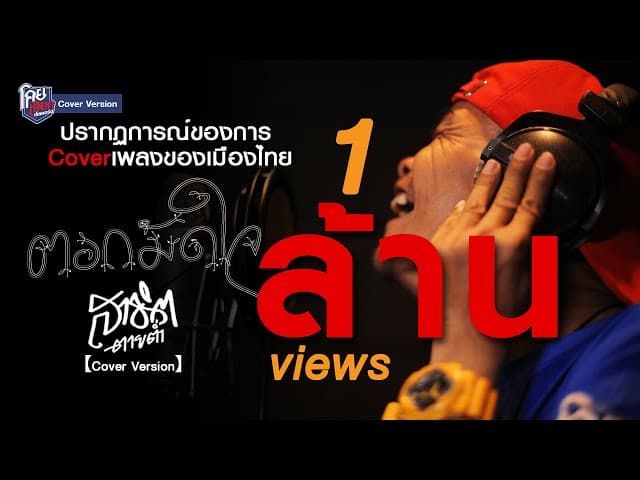 ตอกมัดใจ