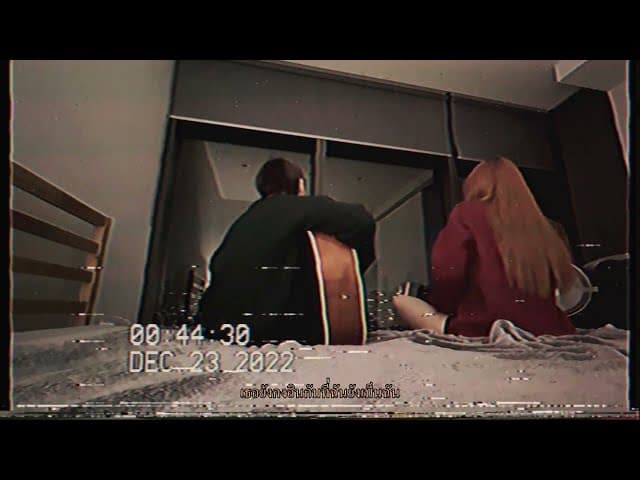 คอร์ดเพลง ไม่เหมาะ ZENTYARB