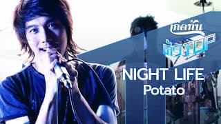 Night Life - POTATO