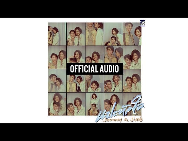 แปะหัวใจ  ft. Juné - Jaonaay