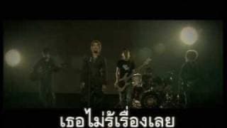 ชอบกับรัก - Out
