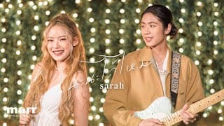 นะนะได้ไหม (let me) - sarah
