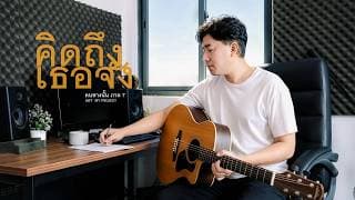 คนทางนั้น ภาค7 (คิดถึงเธอจัง)