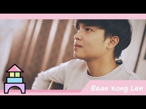 อีกครั้ง - Marc Tatchapon