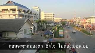 ก่อนจาก - โฮป