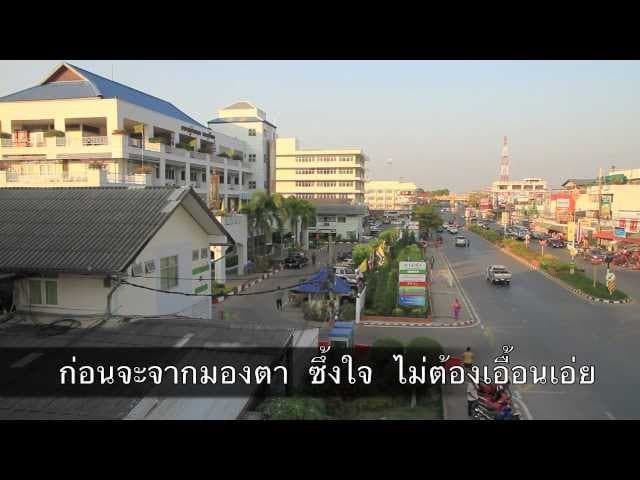 ก่อนจาก