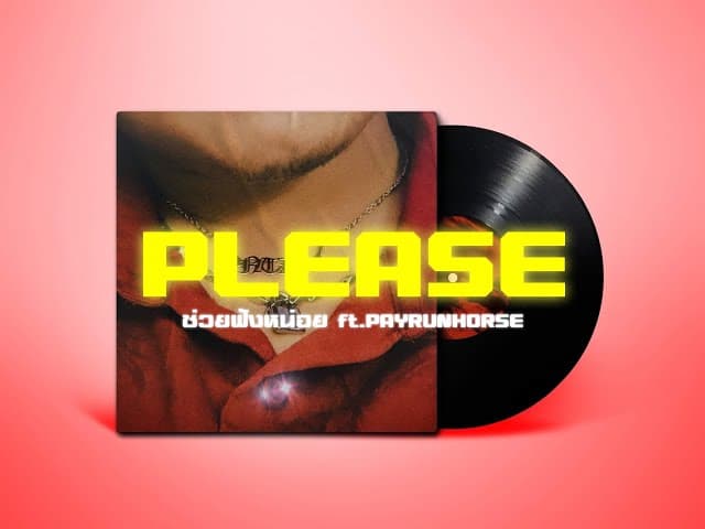 ช่วยฟังหน่อย (PLEASE)  ft.PAYRUNHORSE