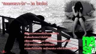 หลอกเพราะรัก - Hyper