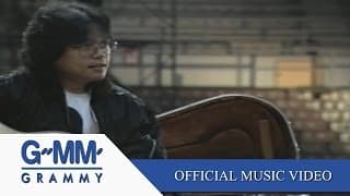 คงเดิม อัสนี วสันต์