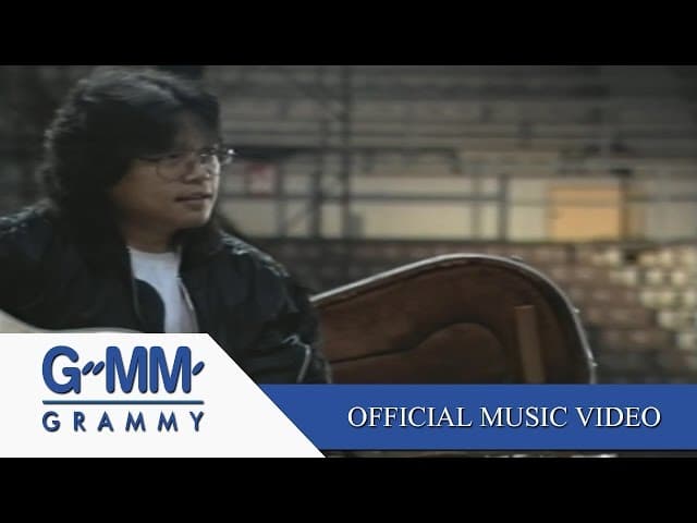 คอร์ดเพลง คงเดิม อัสนี วสันต์