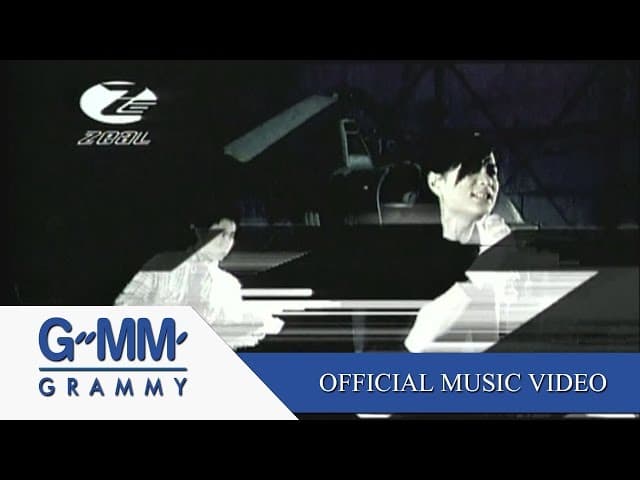 ล้มทั้งยืน - ZEAL