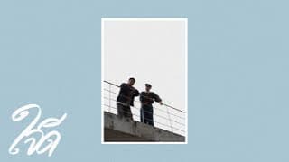 บทเพลงจากเมฆฝน (My Fav Song) - ใจดี