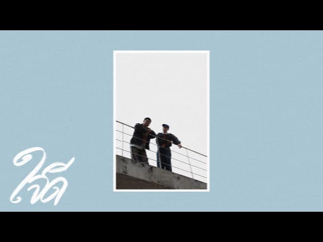 บทเพลงจากเมฆฝน (My Fav Song)