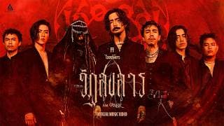 วัฏสงสาร