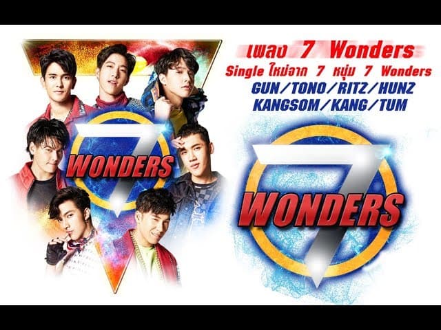 7 Wonders