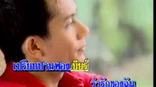 ไอ้สิงห์ - สามารถ พยัคฆ์อรุณ