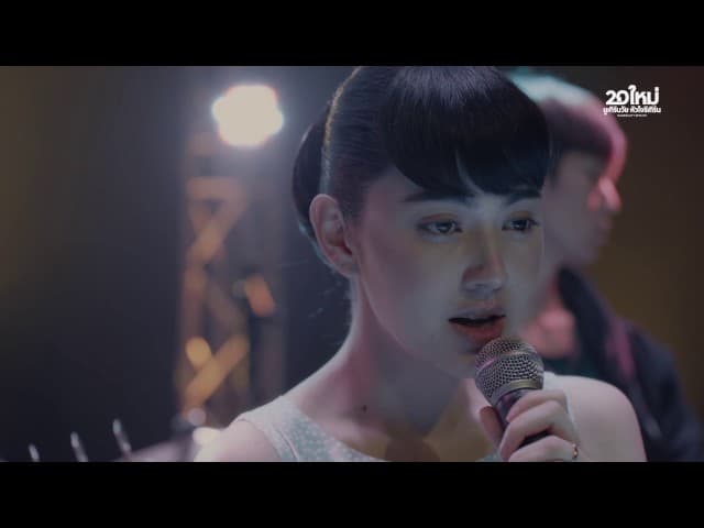 ฉันจะฝันถึงเธอ