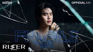 ไม่มีวัน (Fragile)