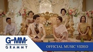 ทำไมต้องรัก - นิวจิ๋ว NEW JIEW