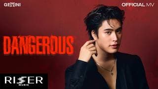 Dangerous เจมีไนน์ นรวิชญ์