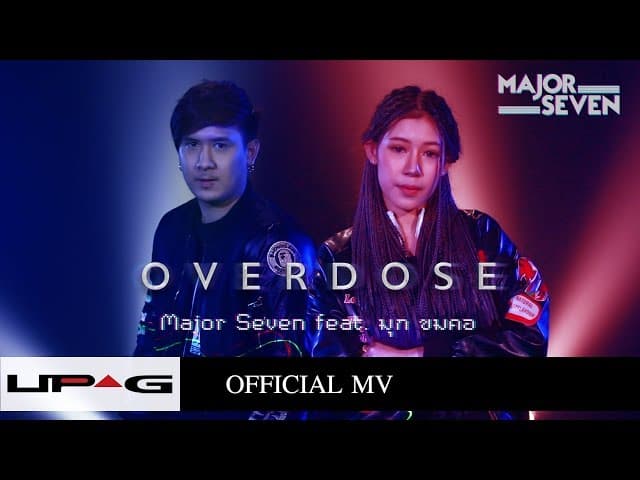 Overdose  ft. มุก ขมคอ