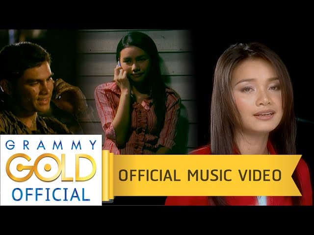 คอร์ดเพลง กินข้าวหรือยัง ต่าย อรทัย