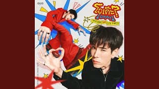 โอเค๊ะ? (Okay)  ft. Ice Paris - JAYLERR