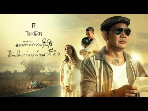 แอบเก็บความในใจไว้ภายในแว่นเรย์แบนสีดำ - TaitosmitH