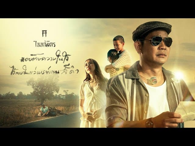 แอบเก็บความในใจไว้ภายในแว่นเรย์แบนสีดำ - TaitosmitH