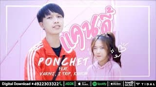 แคนดี้ (CANDY)  ft. VARINZ, Z TRIP, KANOM - PONCHET
